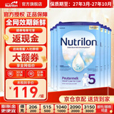 诺优能（Nutrilon）荷兰牛栏婴幼儿配方奶粉乳糖配方原装进口 5段 6罐 （24-36个月）27年3-10月