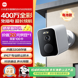 小米室外摄像头BW500电池款家用监控摄像头无线免插电400万高清2.5K全彩夜视手机远程监控农村户外庭院
