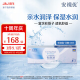 强生隐形眼镜日抛 安视优 恒润氧 隐形眼镜硅水凝胶保湿强生日抛30片 恒润氧 30片 325度