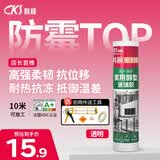 科顺（CKS）玻璃胶 防水防霉 厨卫强力封边 美容胶 马桶家用 密封胶 透明色