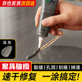 沸士特家具修补膏木门修补漆木器补漆笔划痕坑洞木地板修复补漆神器