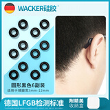 眼镜帮德国标准眼镜防滑耳套眼镜框镜腿固定耳后勾镜脚套防掉器眼镜配件