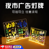 OIMG荧光广告牌可擦写摆摊展示牌透明发光写字板黑板摆地摊亚克力夜光广告牌写字板荧光板 大号【20*30cm】配7支彩笔1块抹布1个支架