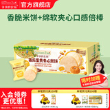 爷爷的农场宝宝儿童零食米饼 磨牙饼干夹心米饼泡芙零食 南瓜蛋黄夹心米饼32g