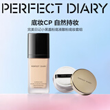 完美日记轻薄无瑕粉底液小黑盖遮瑕隐形毛孔自然服帖生日礼物送女生送妈妈 【磨皮底妆】粉底液B10+金色散粉01