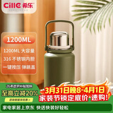 希乐金刚保温杯大容量户外运动便携水杯男女316不锈钢大号商务茶杯