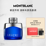 万宝龙（MONTBLANC）睿蓝传奇男士浓香水30ml生日礼物送男友节日礼物清新木质芳香调