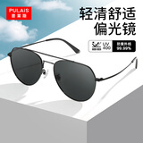 普莱斯（pulais）墨镜男士变色偏光开车驾驶专用飞行员太阳镜痞帅蛤蟆眼镜防紫外线