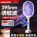奥克斯（AUX）【99.9%灭蚊率】数显电蚊拍充电式灭蚊拍家用自动诱蚊灭蚊器神器