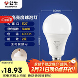 公牛（BULL）LED灯泡E27大螺口球泡灯高亮度 16W冷白光4000K