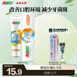 两面针（LMZ）四味针火护龈牙膏 缓解口腔问题 清新口气 140g 