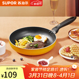 苏泊尔（SUPOR）煎锅煎炒两用平底锅无油烟锅电磁炉明火通不粘锅 28厘米  (适用3-5人)