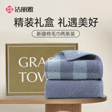 洁丽雅（Grace）尚雅生活纯棉绣花洗脸巾吸水加厚面巾毛巾礼盒两条装深蓝运动
