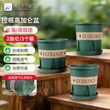 九千谷花盆加仑盆 园艺种植家用塑料花盆兰花盆带托盘24*24cm3个装5082