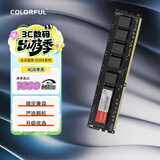 七彩虹（Colorful）4GB DDR3 1600 台式机内存 普条系列 1.35V 低压