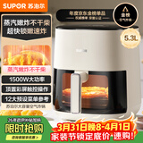 苏泊尔（SUPOR）空气炸锅不用翻面 家用全自动 可视5.3L大容量 蒸汽嫩 炸烤炸一体免翻面炸锅KD50D812A