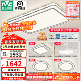 雷士（NVC）吸顶灯客厅灯语音智能现代轻奢新中式卧室灯led照明灯具套餐-晶宏 ※【热卖爆款】智控客厅3室2厅风扇