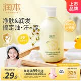 润本儿童洋甘菊洗发水沐浴露婴儿宝宝洗护二合一温和保湿洗澡500ml