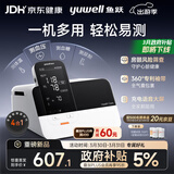 鱼跃（Yuwell）血压计血糖仪尿酸检测仪体温计全家用4测生命体征检测仪HM100医用