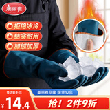 美丽雅加绒洗碗手套1双均码加长32cm冬季保暖加厚耐磨厨房家务清洁洗衣