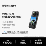 影石Insta360X3全景运动相机防抖相机5.7K高清360全景摄像机摩托