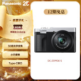 松下ZS99 （Panasonic）便携式长焦数码口袋相机 银色