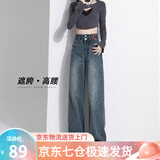 萝美酱2026新款牛仔裤女春秋阔腿宽松裤子高腰小个子窄版休闲裤直筒裤子 复古蓝常规【身高159-165cm】 M 【建议93-110斤】