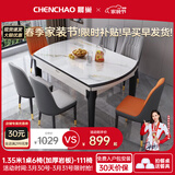 晨巢 岩板餐桌 实木餐桌椅组合现代简约可伸缩折叠吃饭桌子餐厅家具 岩板餐桌-加厚111皮椅款 1.35米一桌六椅-12MM岩板厚度