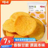 百草味 红薯片办公室休闲零食 ins网红特产小零食 原味地瓜脆片70g/袋