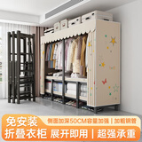 衣柜家用卧室免安装折叠简易布艺衣柜出租房用全钢架结实耐用衣橱 蝶舞星【一体免安装】 长168*宽50*高170cm