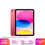 Apple/苹果iPad 11英寸 A16芯片2025年款 平板电脑 (256GB eSIM版/学习办公娱乐)粉色