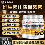 同仁堂（TRT）维生素h维生素B6生物素白发黑发复合变多种B族维生素片1瓶