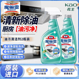花王（KAO）厨房油污清洁剂套装500ml*2瓶 抽油烟机清洗剂强力去重油污油烟净