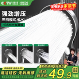 四季沐歌（MICOE）淋浴增压手持喷头花洒 多功能莲蓬头套装卫生间浴室淋浴器