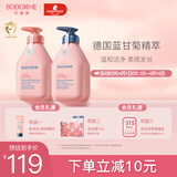 贝德美（bodcrme）蓝甘菊儿童沐浴露+洗发水套装3-4-6-12岁无硅油男女孩用520ml*2