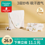 全棉时代婴儿隔汗巾纱布吸汗儿童开学幼儿园宝宝纯棉垫背小猫小鹿小鸟3条