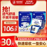 安而康舒适纸尿裤L码20片+棉柔护理垫L码10片 透气不闷汗 不易敏