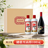 郎酒【裕见经典】郎牌郎酒 53度 500mL*2+干红 750mL*1 礼盒装 年货