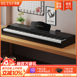 贝琪（Betsy）B351电钢琴88键重锤成人儿童电子钢琴家用练习初学者专业考级钢琴 B350-标准88键木纹黑
