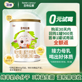 圣特拉慕圣元优博婴幼儿配方羊奶粉2段 6-12个月欧洲奶源  小分子易吸收 150g