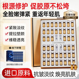 透真玻色因冻干粉44瓶多肽精华液抗衰老抗皱紧淡纹去黄提亮修复屏障