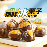 薛记炒货冰栗子冻栗子带壳板栗冰板栗开口笑冻栗子两吃即食办公休闲零食 【无添加】冰栗子（板栗）430g*2