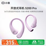 小度【HIFI级声学丨音质O差评】S200Pro蓝牙耳机气传导概念挂耳式无线运动翻译适配苹果华为AI