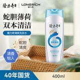 隆力奇蛇胆清爽洗发水男女士洗发露深层洁净留香400ml 