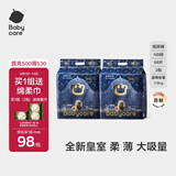 babycare皇室狮子王国弱酸纸尿裤bbc宝宝尿片夏季超薄透气婴儿尿不湿尿片 NB码- 2包 136片 【体重≤5KG】
