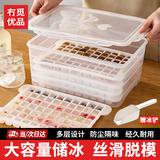 冇觅优品特大自制冰箱冻冰块模具带盖透明冰格子制冰盒商用冰格速冻器神器