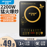 半球（PESKOE）电磁炉家用2200W智能预约定时火锅炒菜蒸煮防水多功能一体电磁炉 2200W高性价比单机