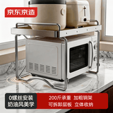 京东京造 微波炉置物架 台面厨房烤箱置物架电饭煲锅收纳架子 双层奶油白