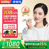 希格玛308白癜风治疗仪西格玛UVB银屑病紫外线准分子激光光疗仪医院同款 【初发小面积适用】8强度308nm光疗仪