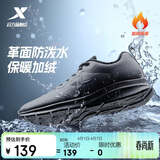 特步运动鞋男鞋跑步鞋春夏季加绒皮面防水轻便减震休闲慢跑鞋棉鞋黑色